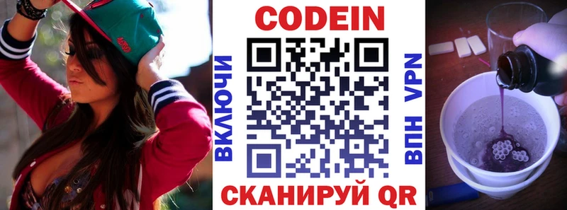Кодеиновый сироп Lean Purple Drank  Макушино 