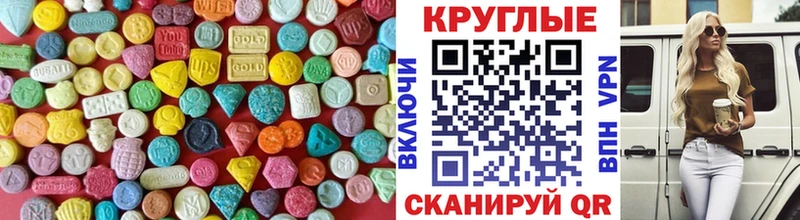 закладки  Макушино  гидра ссылки  Ecstasy диски 