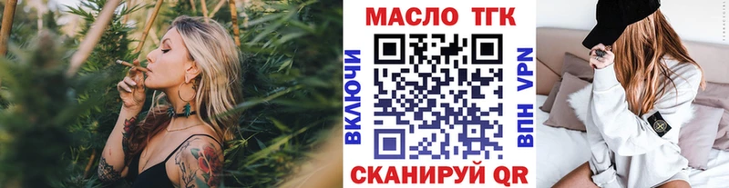 ТГК THC oil Макушино
